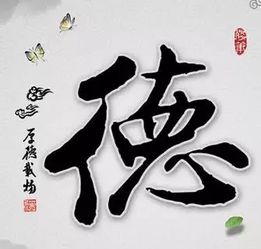 布施行善：积德行善、改变命运