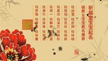 探寻“名扬天下国学起名网”的靠谱之谜
