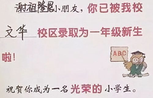 4.1 名字寓意与实际财运之间的复杂互动