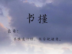 萱字的由来与寓意