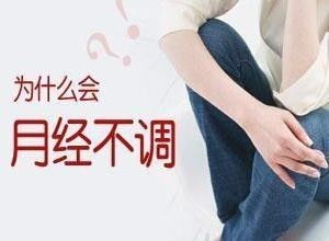 一、痛点共鸣：较长经期真实的让人崩溃吗？