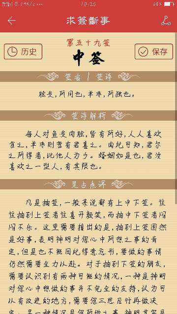 4. 时运机遇与自我奋斗