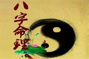 二、 传统命理学中的格局特征