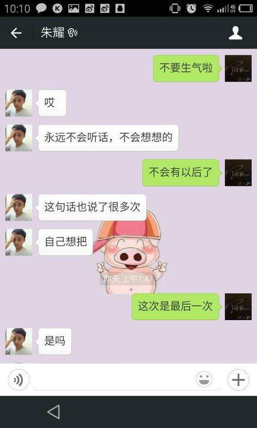 金牛男在珍惜的人面前，会因误会而删除联系方式吗？