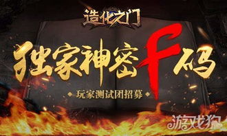 一、天乙贵神降临：命理学中的关键节点机制