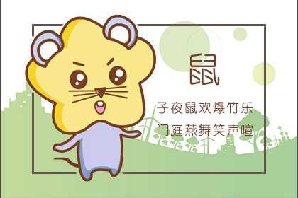 1984年属鼠人2026年农历十二月运势及每月运程具体内容是什么？