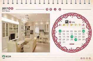 一、 公历日期与农历属性详述