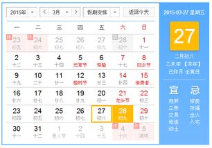 阴历三月二十六日是否也是吉日？