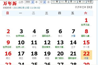 2001年1月22日出生的人是什么星座？
