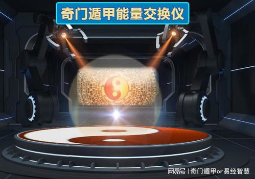 移星换斗在奇门遁甲中怎样实现艮宫换坤宫的真实实案例解析