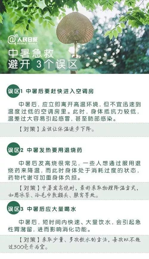 注意事项与禁忌