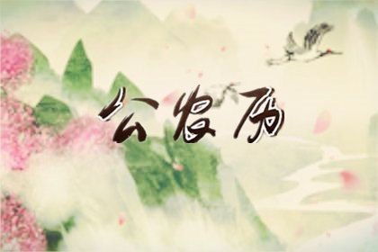 12月19日是正宗黄历上的黄道吉日吗？