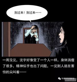 二、  去世之夜：中国传统方式命理与风水学的隐喻