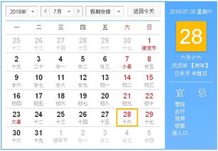 2010年阴历六月二十八日属什么生肖？黄历上有什么特别提示？