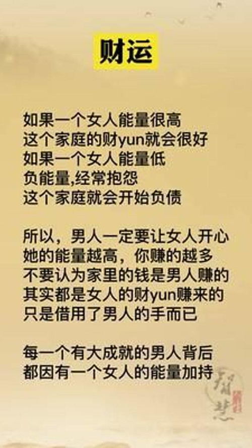 离婚后女性运势如何，爱情、事业、财富运势会否都变得如此美好？