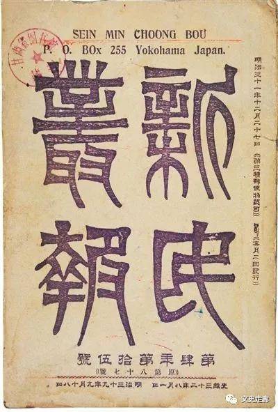 慎姓的历史持续发展渊源与文化底蕴象征