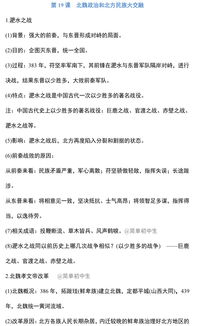 五、 三合三会刑冲害等关键概念阐释