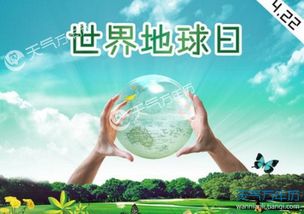 4月22日是哪一天，这一天有什么特别意义吗？