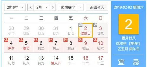 2026年2月有哪些吉日？