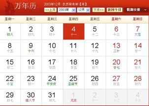 2025年11月日历新款有哪些好日子推荐？