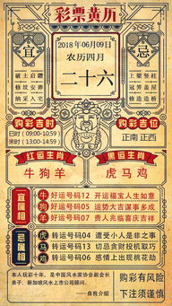 黄历中的贵人平日代表什么含义？