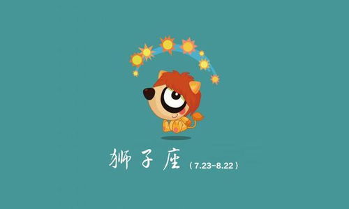 狮子座：仪式化陪伴与情绪调节