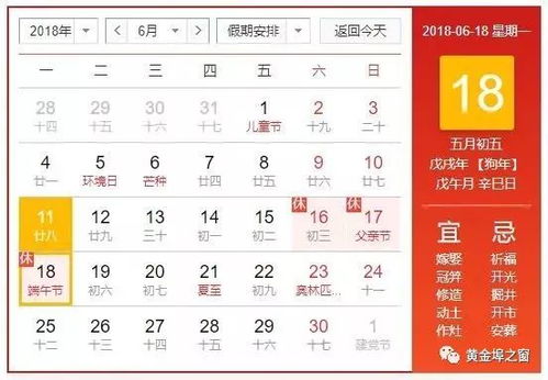 2026年正月出行吉日从哪一天开始算起？正月哪些日子适合改写？