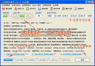 四、  综合考量下的系统性起名策略