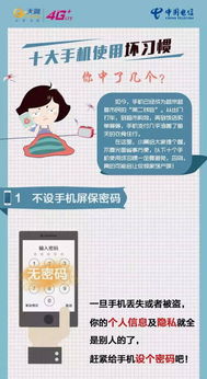 ：手机号码与个人运势之关联性探讨