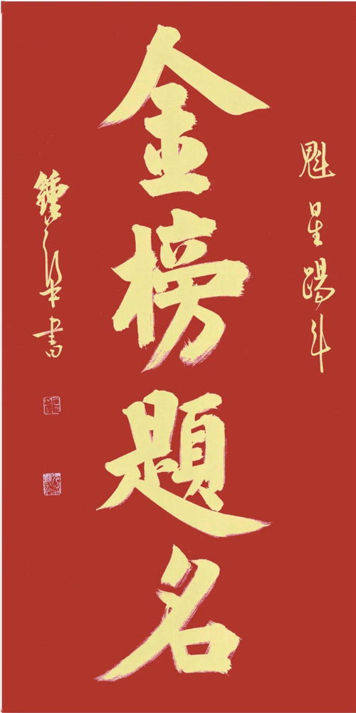 金榜题名居第一，指的是哪个生肖能位列生肖排行榜首位？