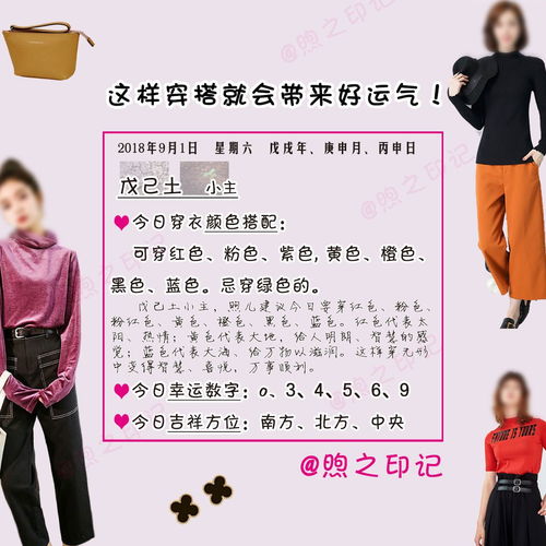 27日幸运穿搭，有没有什么幸运衣推荐呢？