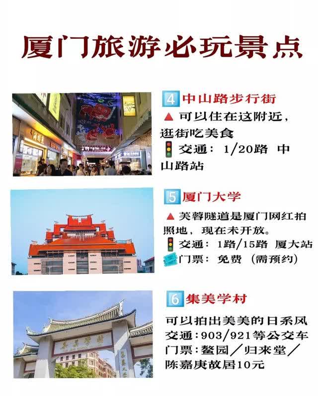 鼓浪屿：文艺青年的钱包屠宰场