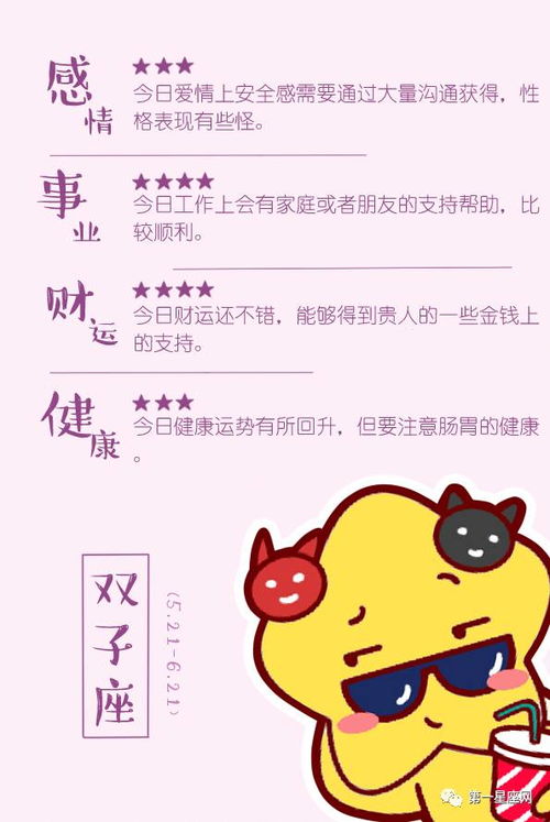 财运解析