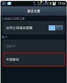 手机号码中的四凶四吉是什么意思？