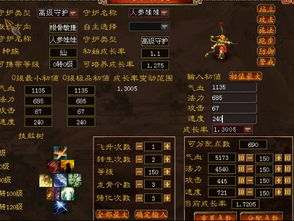 作为守护神的存在