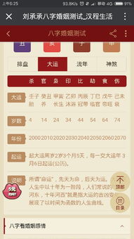 八字身弱姻缘如何改善，提升运势？