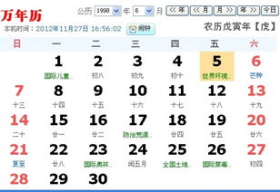 2. 时辰星神影响