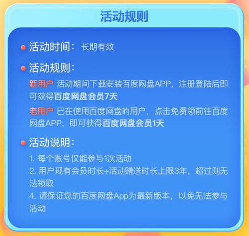 三、 “网盘”与“较大数据存储”服务中的免签约体验路径