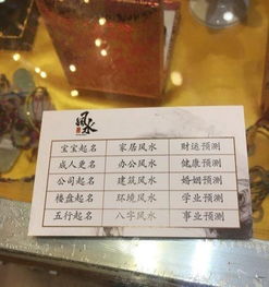 起名风水禁忌有哪些具体内容？风水禁忌一览表里包含了哪些注意事项？