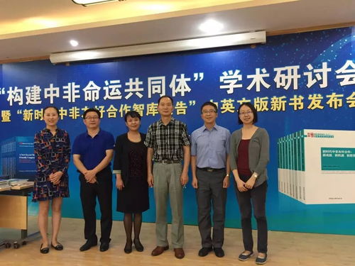 峰会主题与战略协同