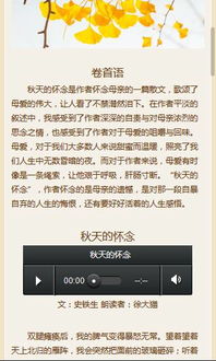 三、诗化文本及其文化映射