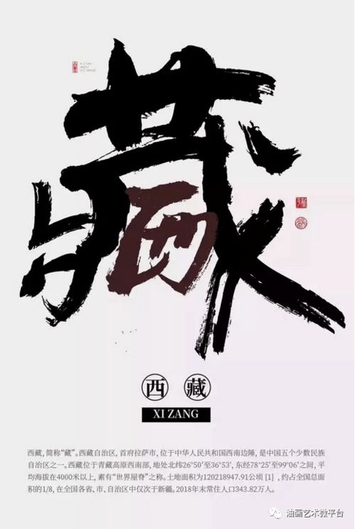 番吾姓氏：一场五行八字的闹剧