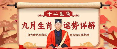 四千金十二生肖运势和曾仕强详解分别是什么？