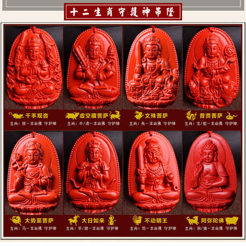 十二生肖与八大守护神、十大守护神对照表具体内容是什么？