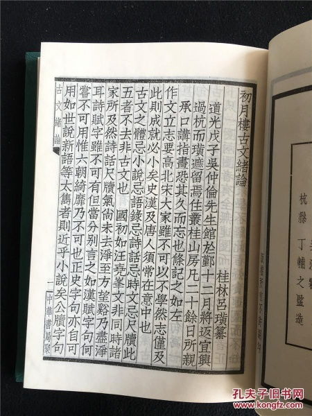 ：古诗与灵异现象的交汇