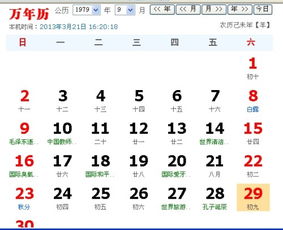 1979年8月和9月出生的人分别属于哪个星座？