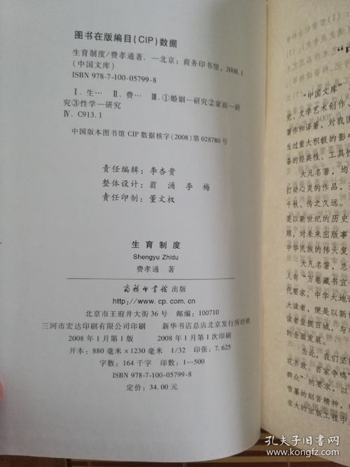 第四章 葬礼制度对比探讨
