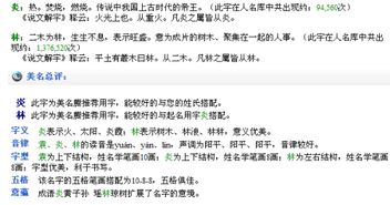 其他适合五行缺火的辛姓男孩名字推荐
