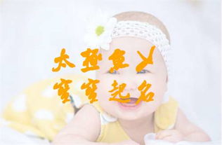 谢姓冬季宝宝名字推荐