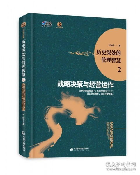 历史深处的秘密